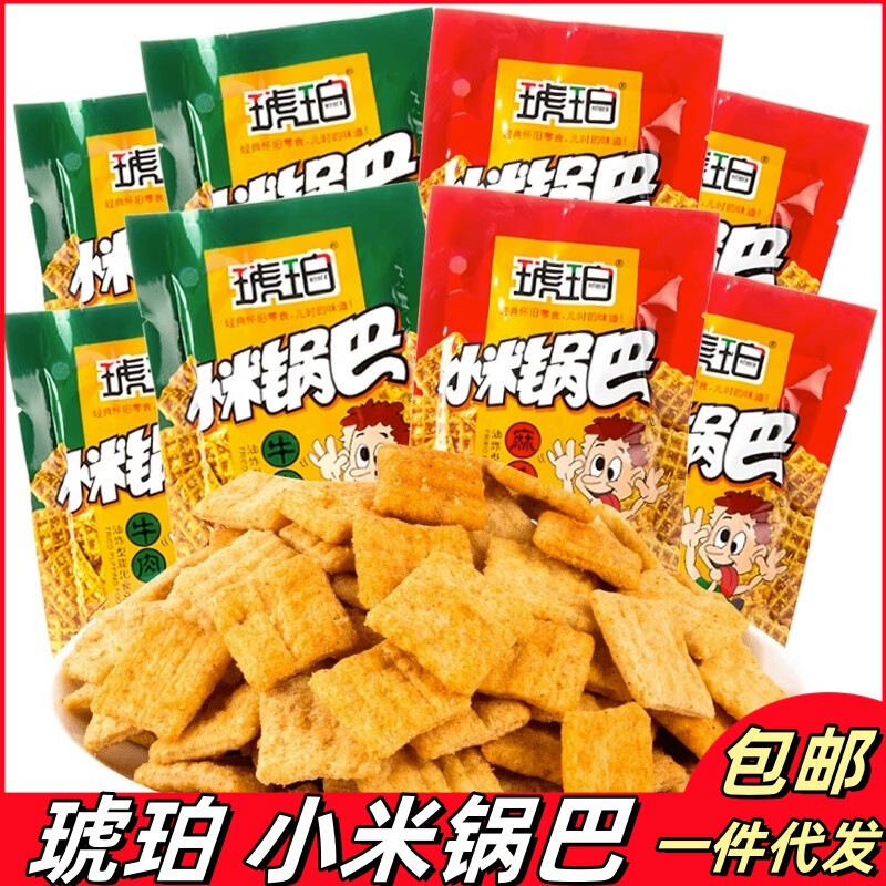 One Piece Free Shipping Amber Millet Crispy Rice 22g Beef Spicy Childhood Memories Post-80s Nostalgic Puffed Casual Zero One Piece Free Shipping Amber Millet Crispy Rice 22g Beef Spicy Childhood Memories Post-80s Nostalgic Puffed Casual Zero