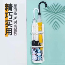 雨伞收纳架家用入户门口置物架壁挂式免打孔雨伞沥水桶收纳架