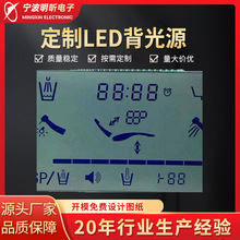定制STN液晶生产负显蓝膜LED背光液晶显示屏lcd段码屏高亮屏