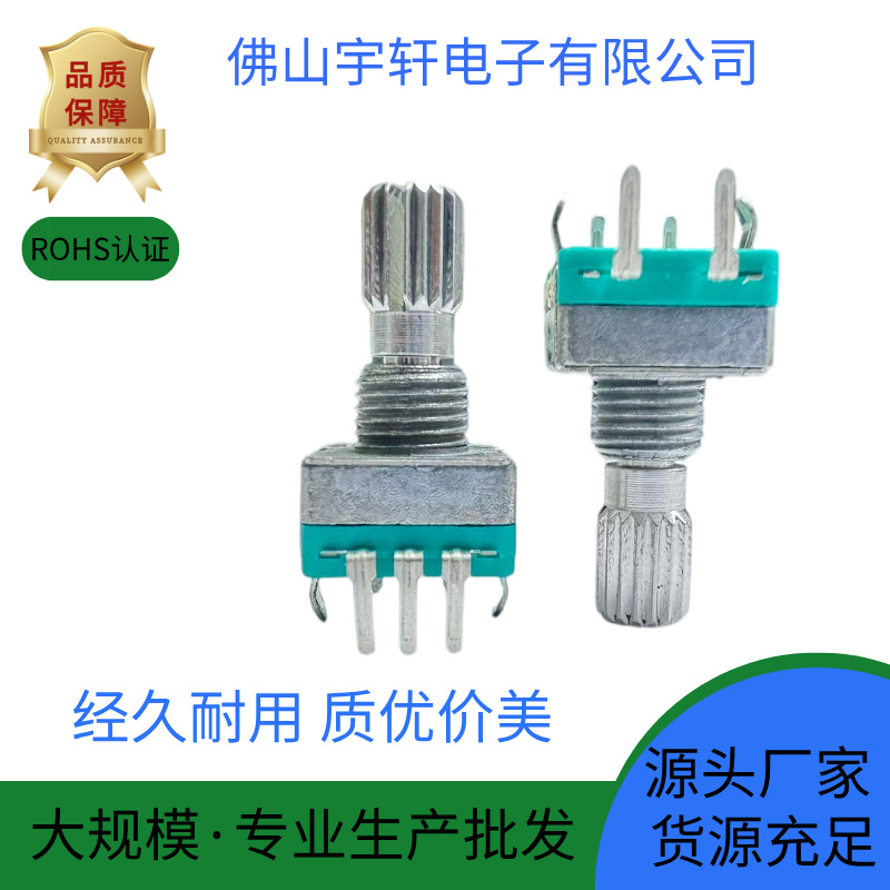 EC11编码器开关 插件5脚按压开关带螺纹旋转编码器