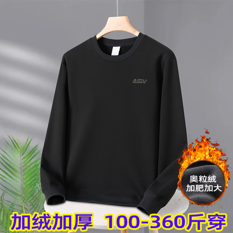 Fat Man Autumn and Winter Thickened fleece-lined Warm Men's Crewneck Sweatshirt Fat Man 150.00kg Extra Large Loose Sports Top