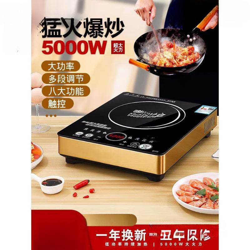 平面电磁炉5000w家用大功率猛火智能3500不锈钢电兹炉3500瓦的炒