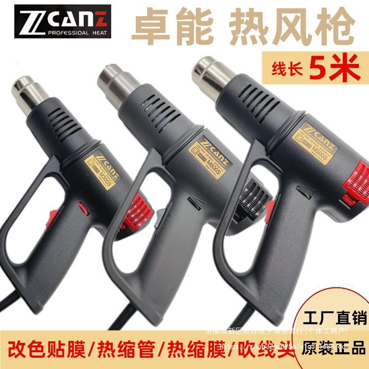 卓能2000W热风枪 汽车热收缩膜加热包装热风筒吹机热风枪塑料焊枪