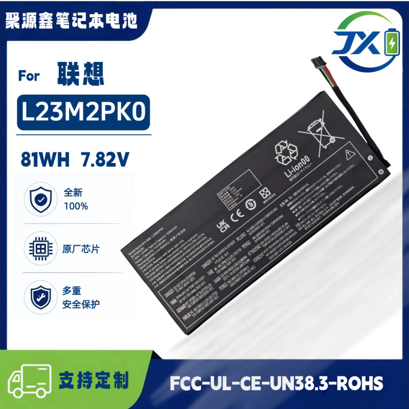 81Wh High-Capacity Expansion Battery Suitable for Lenovo Legion Go8Apu1 Handheld Device L23M2Pk0 81Wh High-Capacity Expansion Battery Suitable for Lenovo Legion Go8Apu1 Handheld Device L23M2Pk0