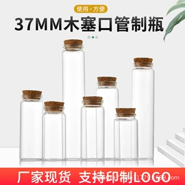 玻璃瓶;化妆品包装;分装瓶