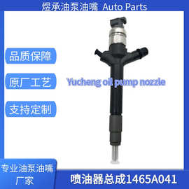 1465A041适用于三菱皮卡L200-TRITON 喷油嘴095000-5600喷油器
