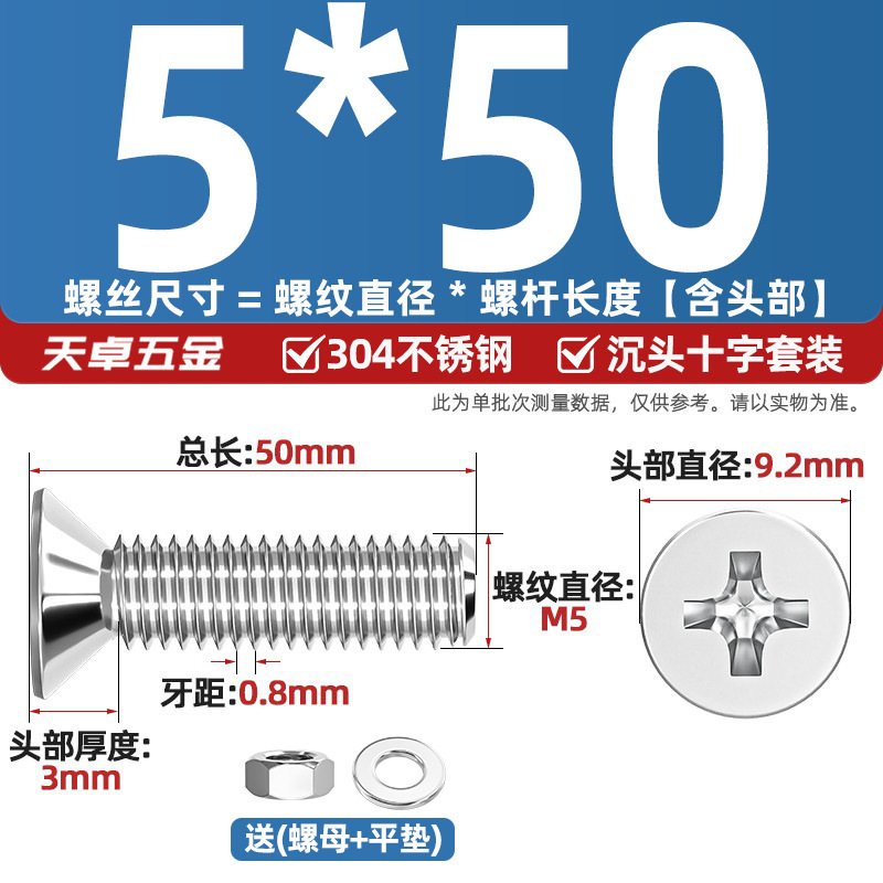 304ステンレス十字沈頭ねじナットセットセット平頭ねじ釘糸平パッドM1-M12|undefined