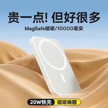 无线磁吸充电宝Magsafe快充10000毫安适用华为苹果15小米手机专用