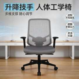 人体工学椅电脑椅子现代简约透气升降转椅舒适久坐职员经理办公椅