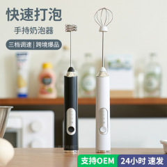 アマゾンの爆発的な電動オムライスミルク泡立て器は携帯ステンレスコーヒークリームミキサーを持っている無線