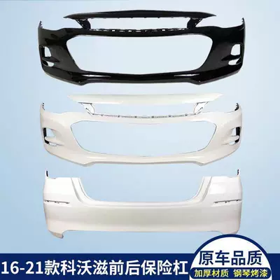 20 21 Models Front and Rear – Bumper