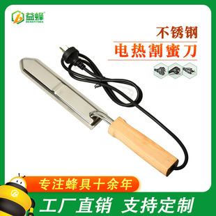 Amazon cross-border popular beekeeping tools high quality Electric Honey cutting knife honey cutting wax European, American and Australian British standard optional