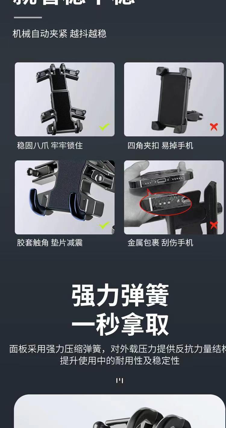 Eight-claw mobile phone bracket electric car navigation bracket car battery motorcycle shockproof rider bicycle bracket takeaway