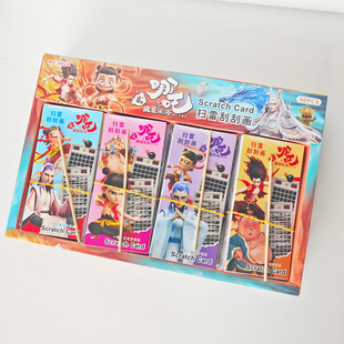 Cross-Border Popular Nezha 2 Landmine Sweeping Scratch-Off Book Creative Ao Bing Shen Gong Leopard Handbook Scratch-Off Book Gift Wholesale