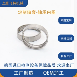非标轴承外圈定制加工 来图来样定制生产 高精度多尺寸选择