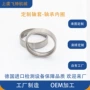 生产选择定制尺寸外圈