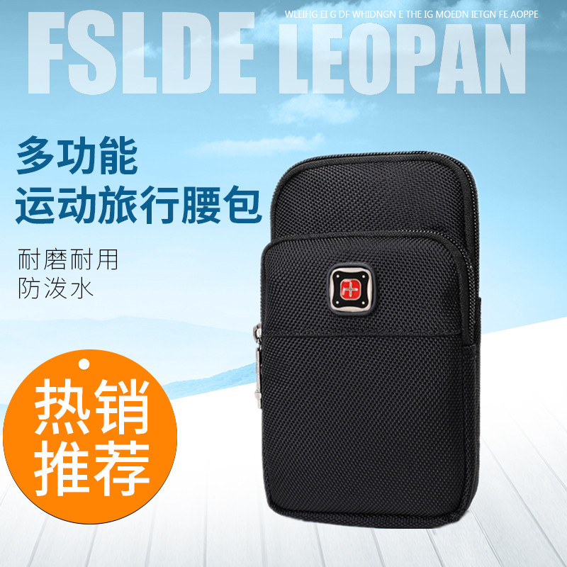 瑞士军刀男多层多功能腰挂包街头穿皮带腰包手机包户外运动工地包