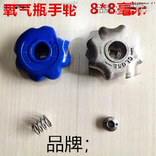 配件手轮瓶阀开瓶器六角手轮阀氧气瓶二氧化碳铝开关手柄氩气