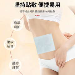 廠家直供炫腹排油貼 家用肚臍貼纖姿貼艾草輕身貼清濕脂流貼批發