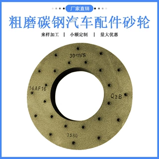 磨床砂轮600*75*305螺栓紧固粗磨碳钢汽车配件棕刚玉烧结磨床砂轮