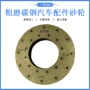 烧结紧固汽车棕刚玉砂轮