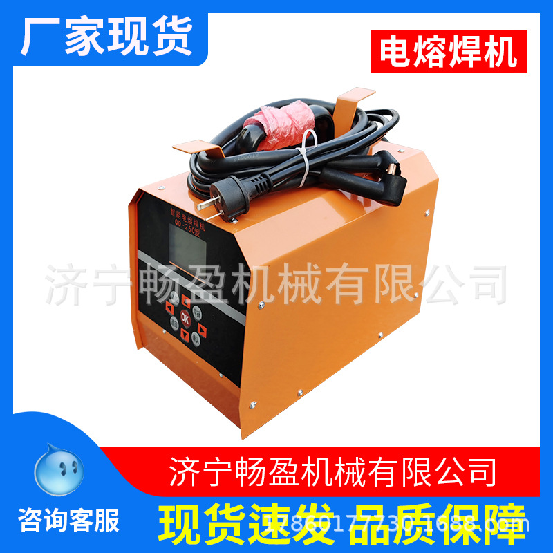 逆变电热熔机 钢丝网骨架同层排水燃气管道焊接机 PE管电熔焊机