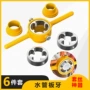 手动ppr塑料塑料管圆板牙