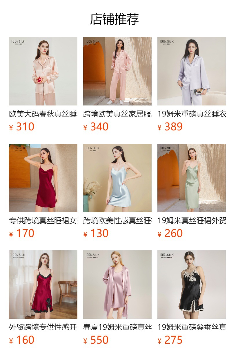 预览状态下无法点击,发布后,可点击跳转到对应的商品页面