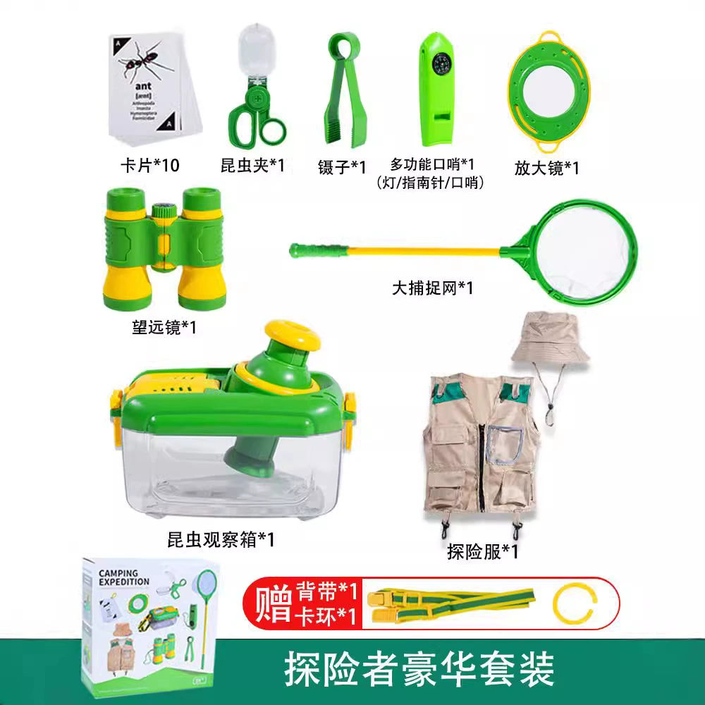 Детская коробка насекомых на открытом воздухе приключенческий пакет роскошный подарок открытый кемпинг ловушка полный набор оптовый косплей