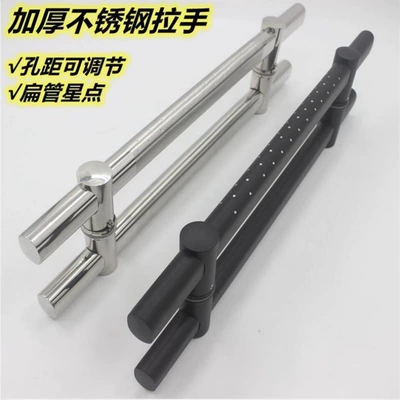 Armrest, handle, handle – Fushou Hole Distance Flat