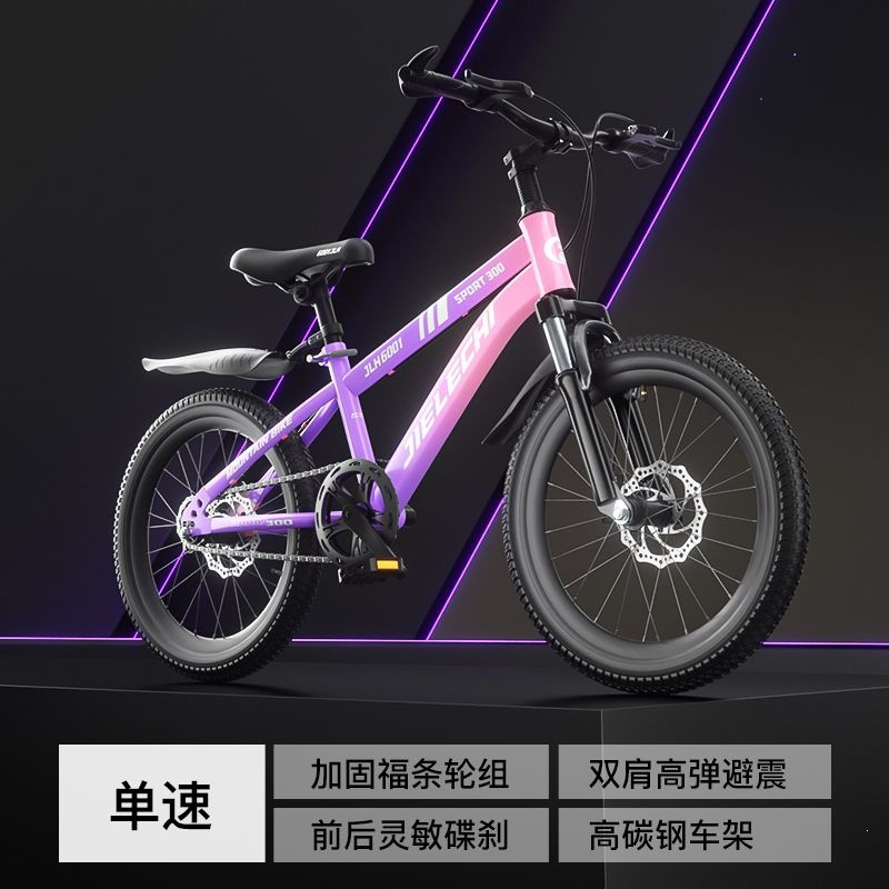 Children's bicycles for ages 6-8-10-12-16, mountain bikes, for middle and large-sized children, elementary and middle school students, with gears, for boys and girls