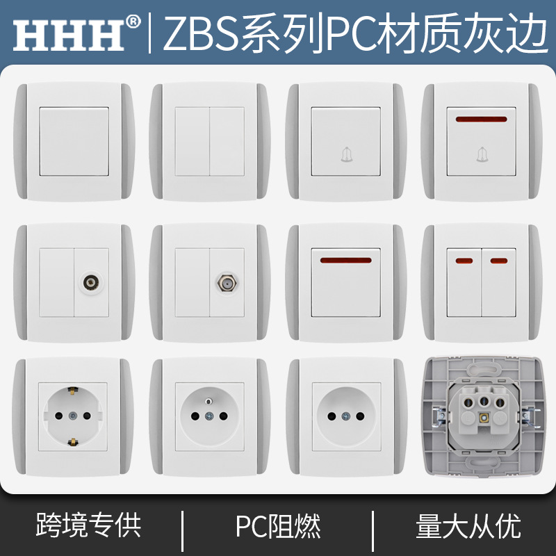 外贸直销80型墙壁暗装欧式16A欧标法式德标电源开关插座灰边系列