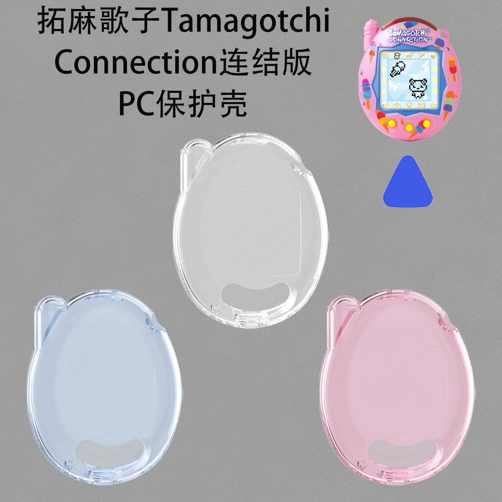 Suitable for Tamagotchi Connection electronic pet machine connection…