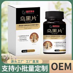 中国ハーブ黒黒錠 36 グラム工場直販保証本物サポートドロップシッピング高品質