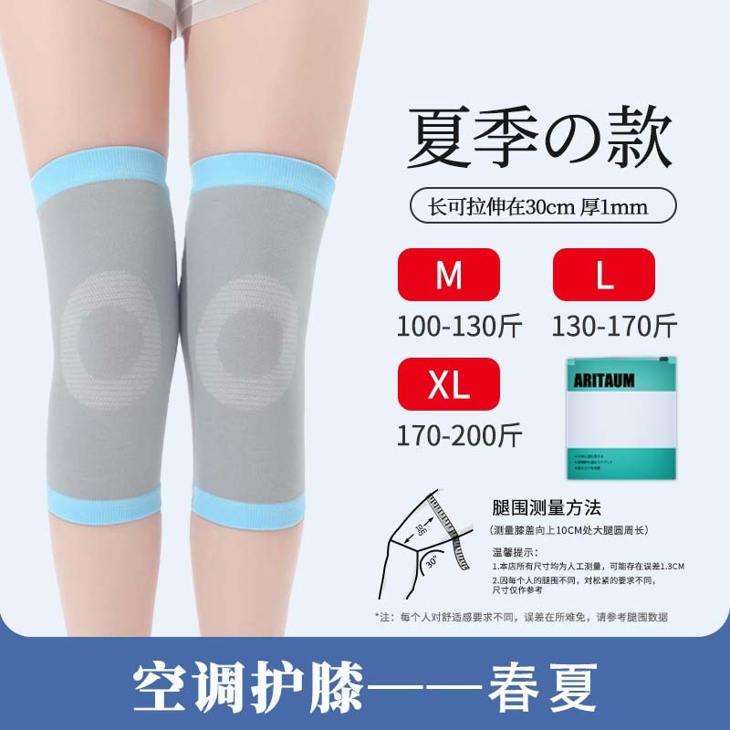 夏のエアコン付きの部屋で使用する膝当て、保温・防寒、スポーツ用薄型膝当て、温熱、冷え性対策膝当て|undefined