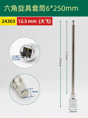 Mühərrik tənzimləmə alətləri Wrench 1/2 Socket Extended - 24303hexagonaldafei-6mm-250mm-long