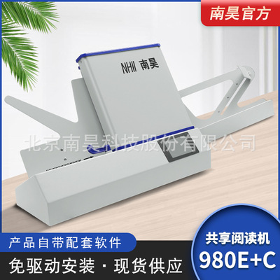 南昊 Курсор считыватель для чтения машины 980E+C Ответы карты машина считывающая карта. Оценка выборов