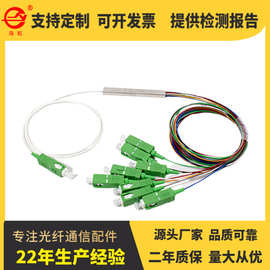厂家销售1分8路SCAPC型PLC微型钢管式分光器光分路器