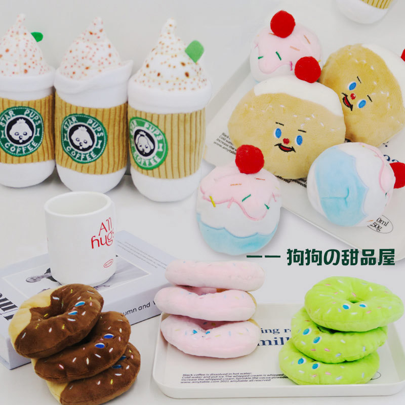ペット用品 犬のおもちゃ ぬいぐるみ 噛むおもちゃ インタラクティブドッグ 韓国ドーナツ 犬 小型犬 楽しいインタラクション|undefined