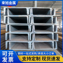 Q355低合金槽钢建筑槽钢幕墙支架厚壁槽钢热浸锌U型槽钢切割加工