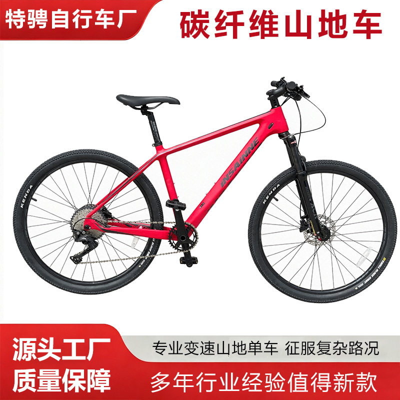 Mountain bike for adults, men and women, high-carbon steel road variable-speed bicycle, dual disc brakes, carbon fiber mountain bike