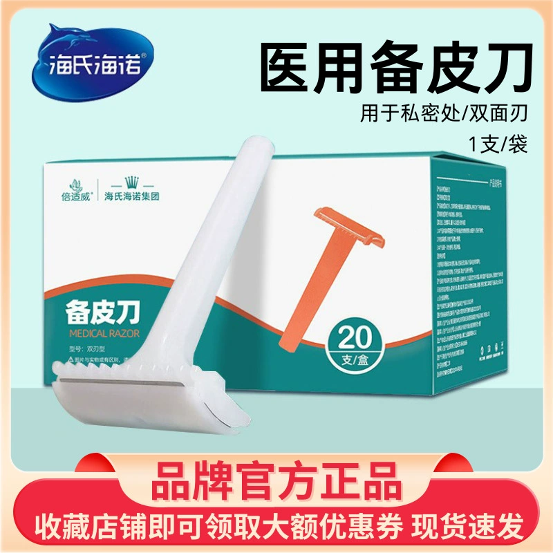 Кожаный нож Heinuo Медицинский одноразовый скребок для удаления волос подмышек