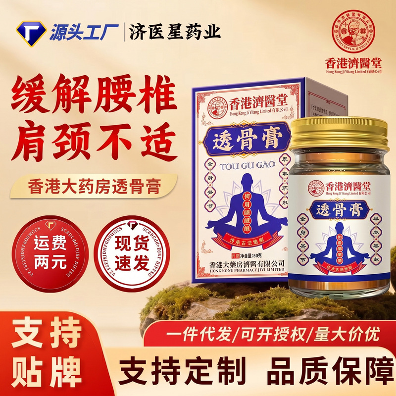 Xiaohongshu's Popular Bone-Penetrating Ointment for Back Pain, Joint Pain, All-Purpose Bone-Penetrating Ointment, Bone-Penetrating Liquid, Moxibustion Liquid, Pain Relief Ointment Xiaohongshu's Popular Bone-Penetrating Ointment for Back Pain, Joint Pain, All-Purpose Bone-Penetrating Ointment, Bone-Penetrating Liquid, Moxibustion Liquid, Pain Relief Ointment