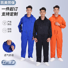 涤棉连体工作服男汽修防尘劳保服耐脏喷漆连体衣机修一体防护工装
