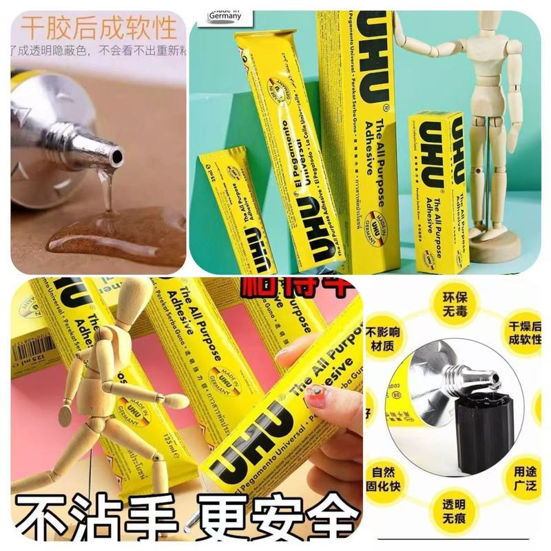 德国进口强力UHu胶水手工粘得牢木工木板木头模型胶皮革透明软胶|undefined