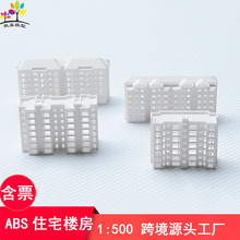 迷你塑料住宅楼高楼大厦楼房模型建筑房地产沙盘规划楼盘装饰摆件