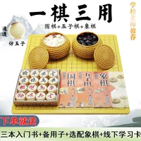 Детский набор для начинающих Leshan Go Gomoku, двусторонняя деревянная шахматная доска, шахматы из цельного дерева, черно-белые фигуры Gomoku