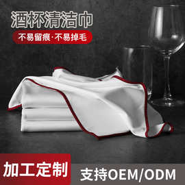 批发定制涤锦擦酒店专用玻璃杯打干布口杯布擦杯布镜面擦拭抹布