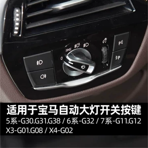 BMW 5 6 7 Seriyası, X3 X4 avtomatik far açarı G30 G31 G38 G32 G11 G12 G01
