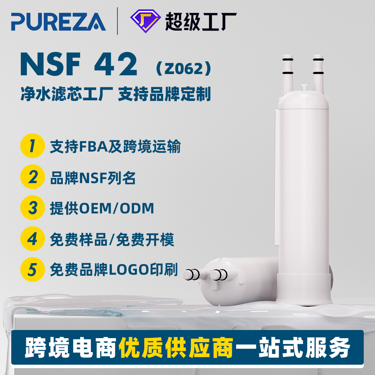 Cross-border premium Z062 adaptation FPPWFU01 filter activated carbon filter refrigerator filter accessories PWF-1